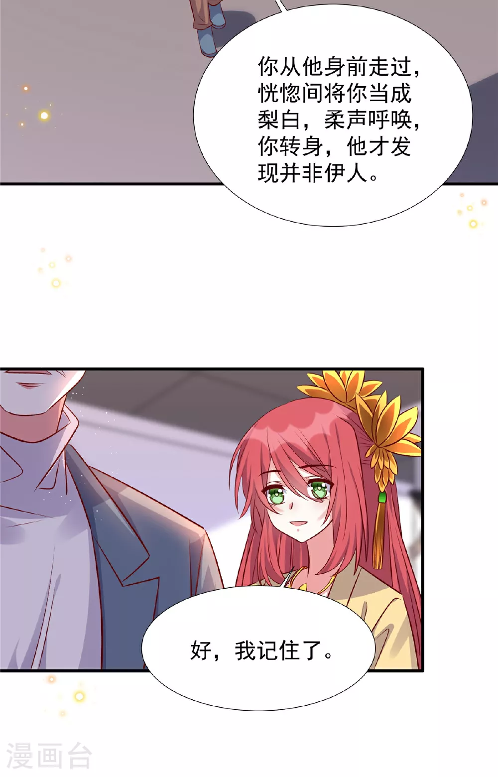 第185话 薛雪初次演戏5