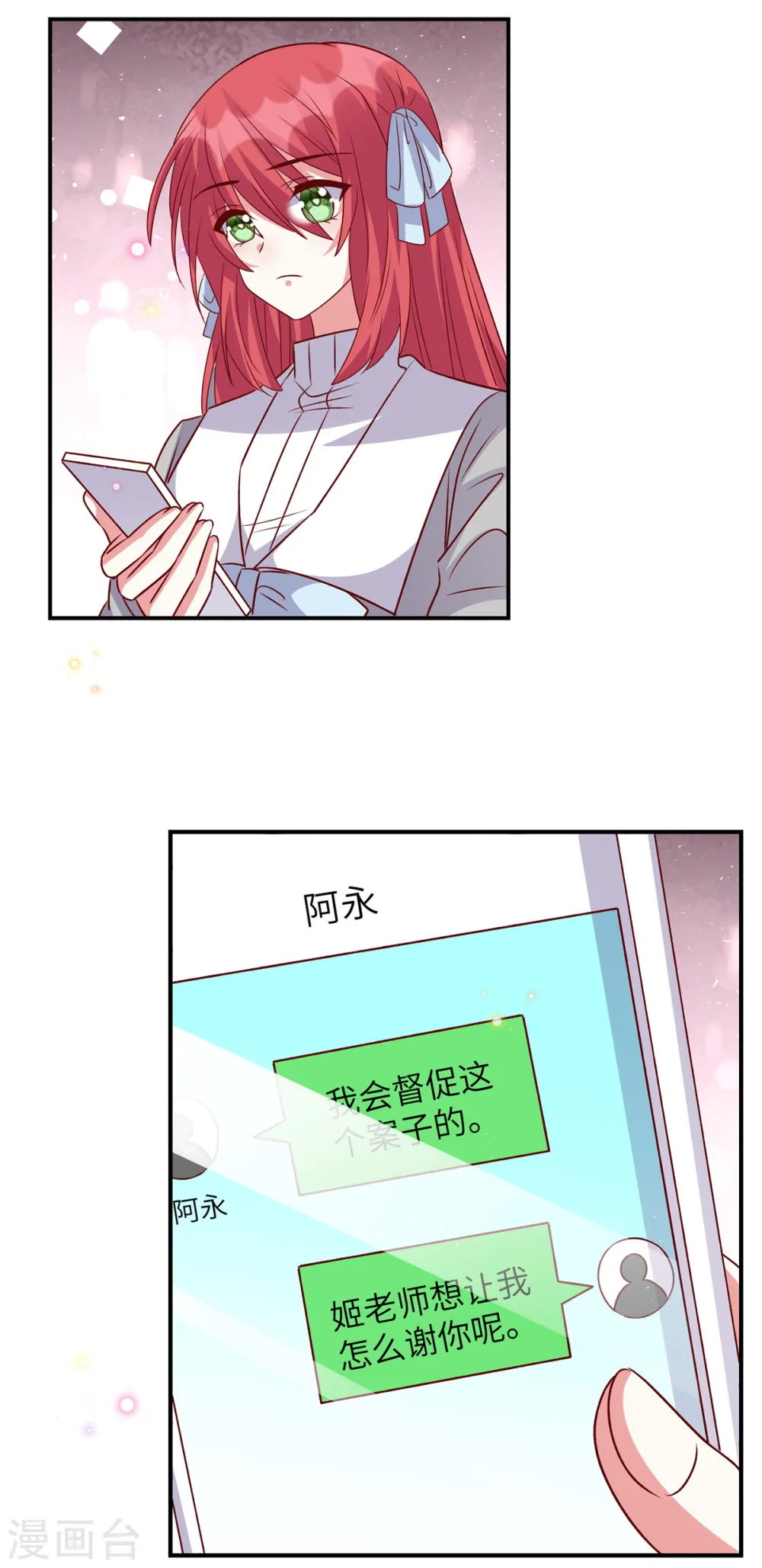 第165话 不速之客6