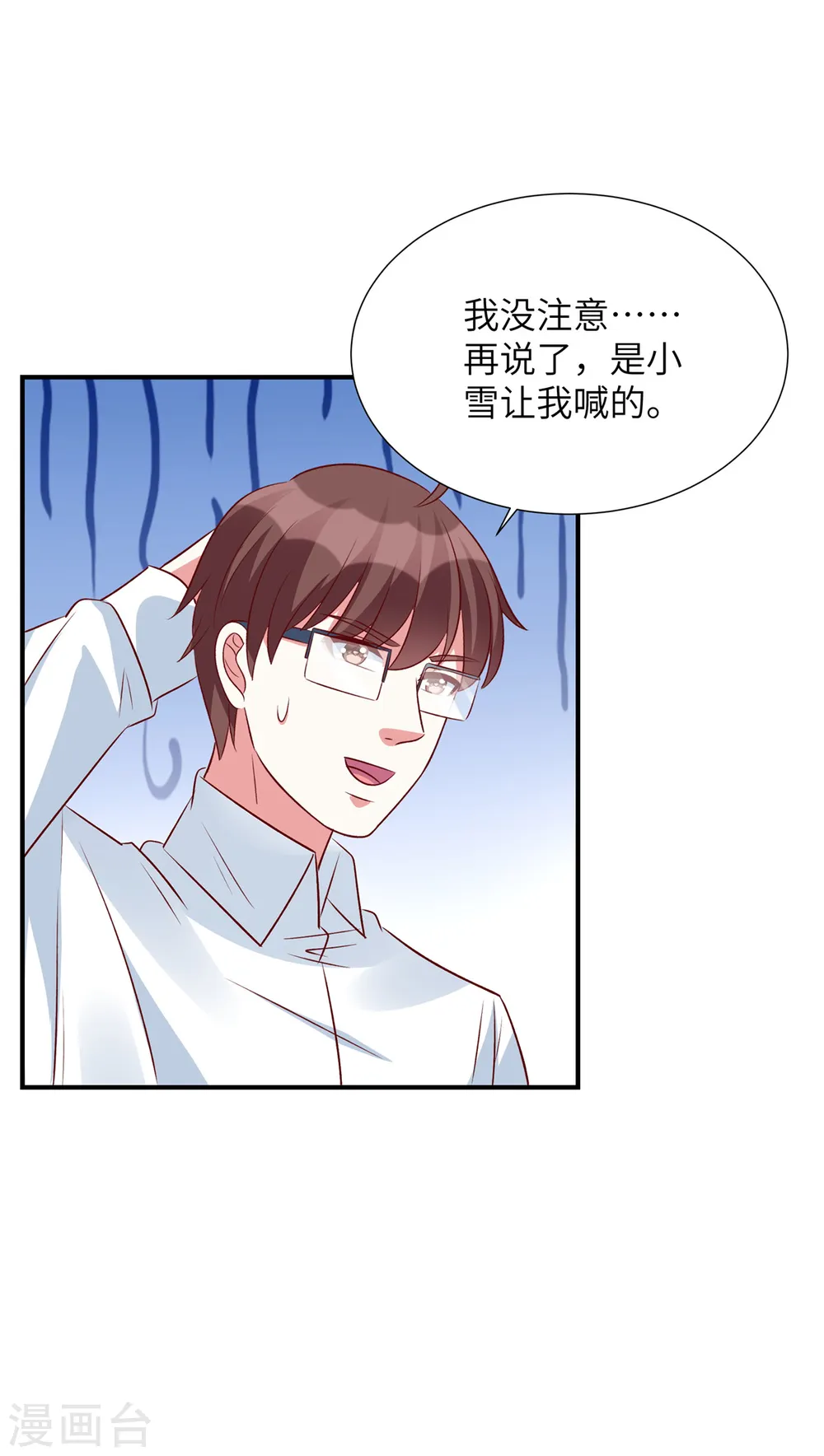第135话 除了你我没失手过11