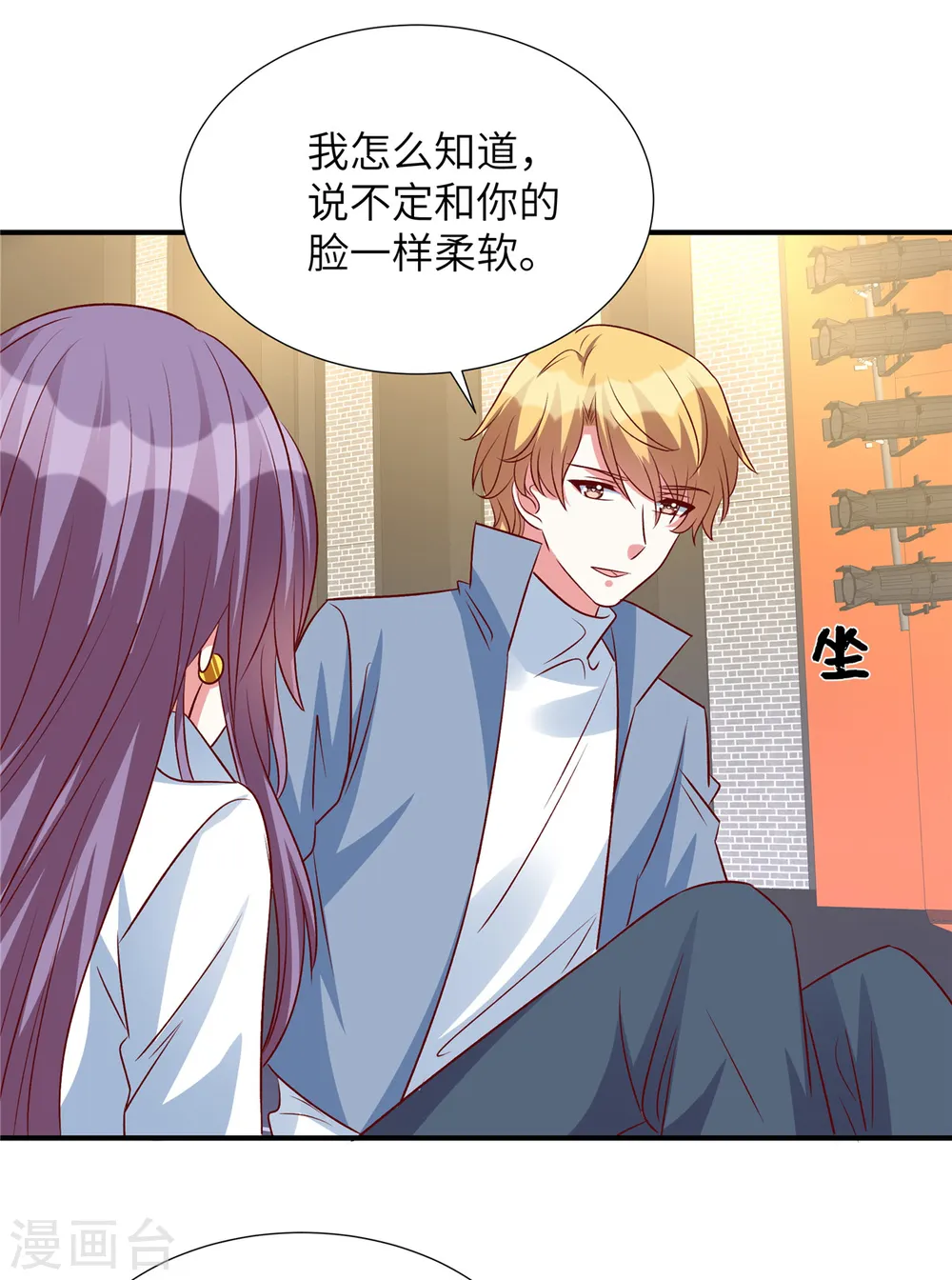 第149话 女主是我的了9