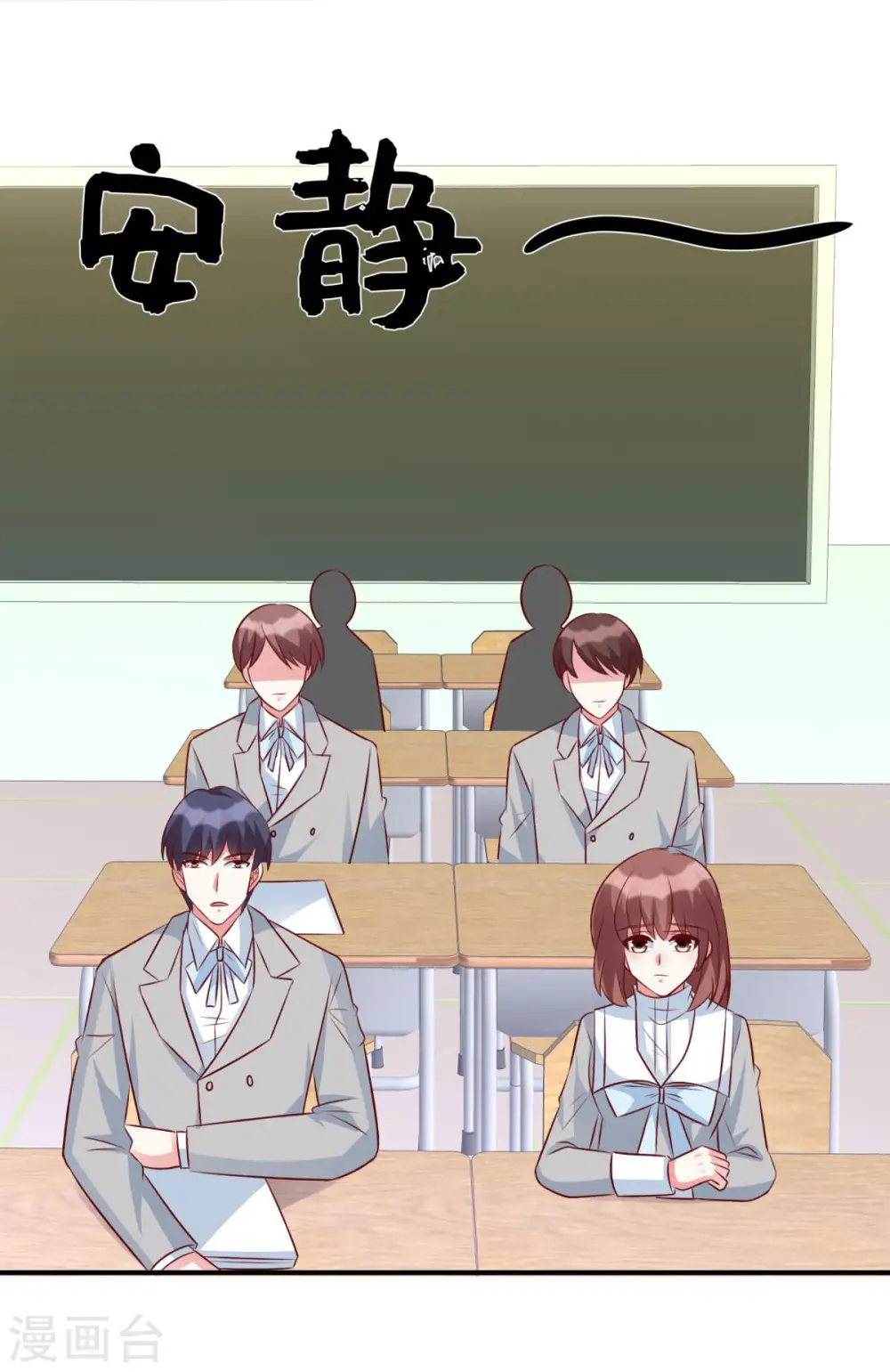 第81话 姬少来当老师！25