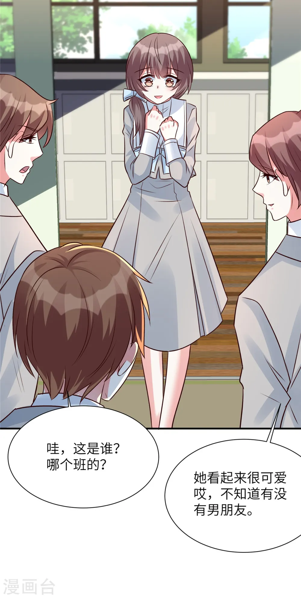 第43话 绿茶大师薛柔9