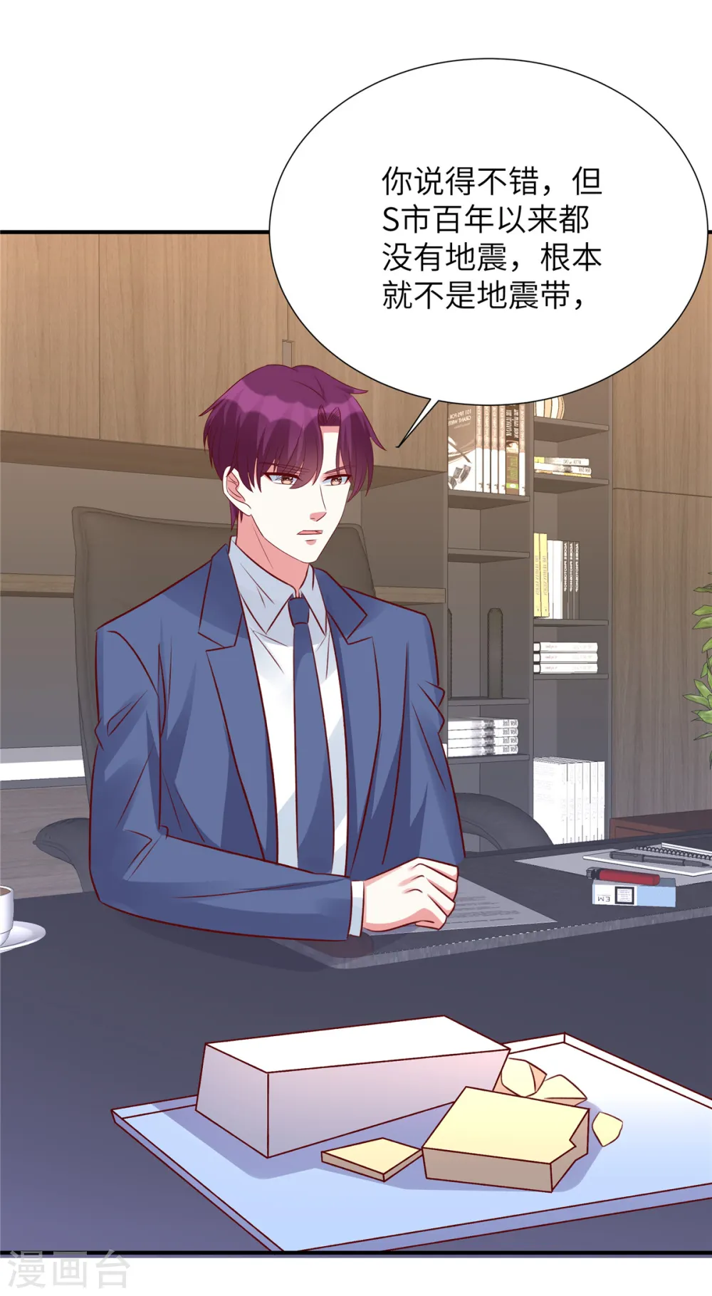 第117话 重生的事不能让他知道10
