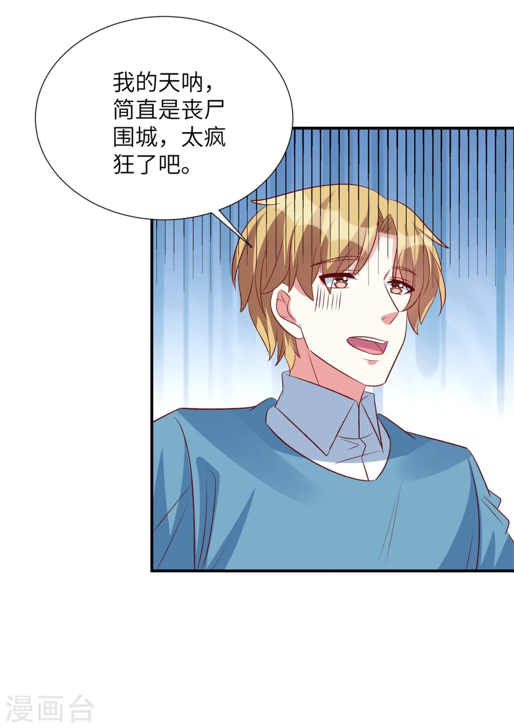 第135话 除了你我没失手过9