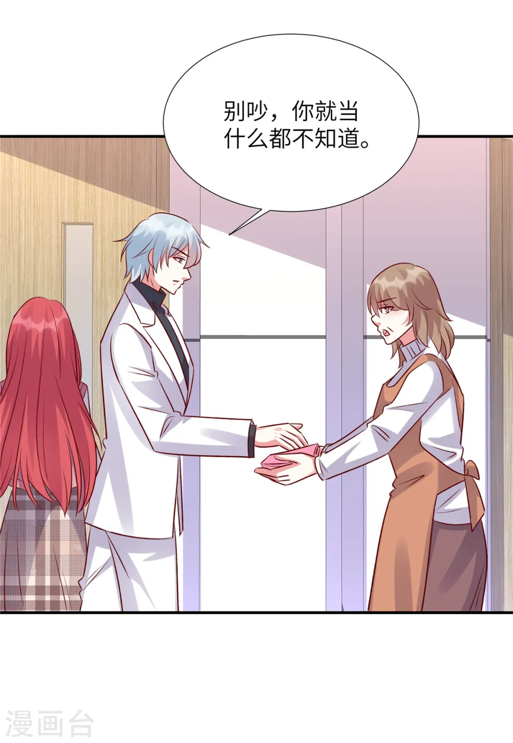 第156话 人不见了！16