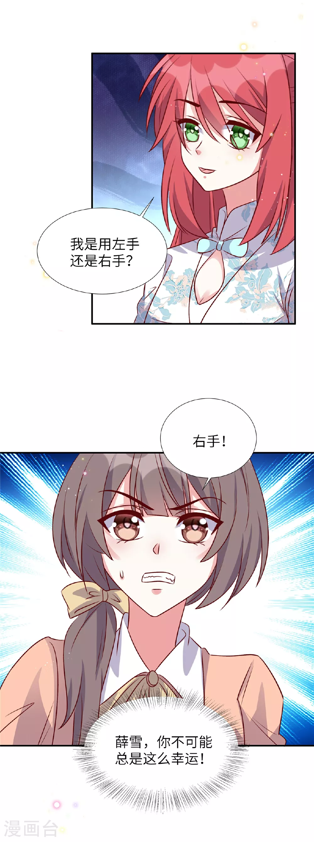 第178话 你想干什么11