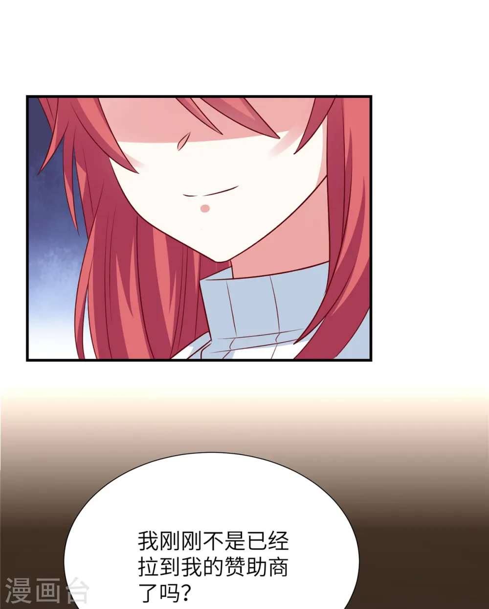 第95话 您配吗？6