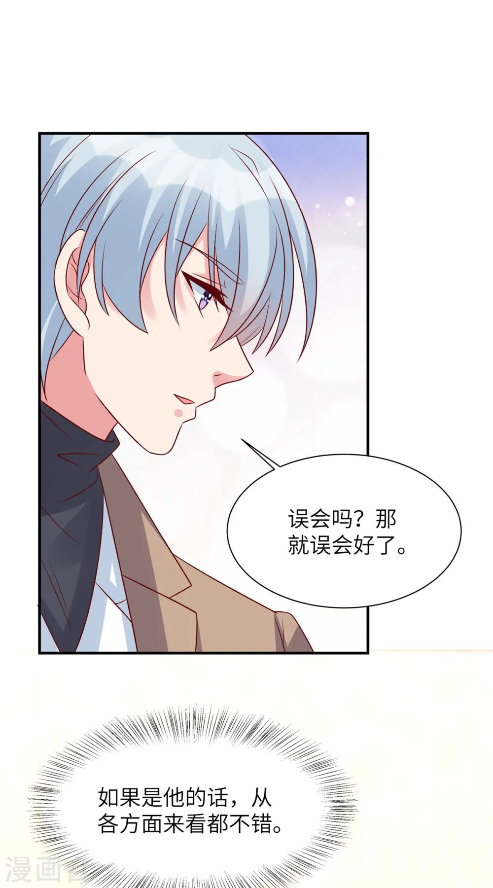 第68话 不会再回来12