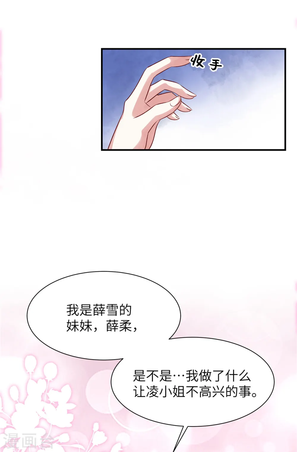 第59话 凌晨可以让给你哦1
