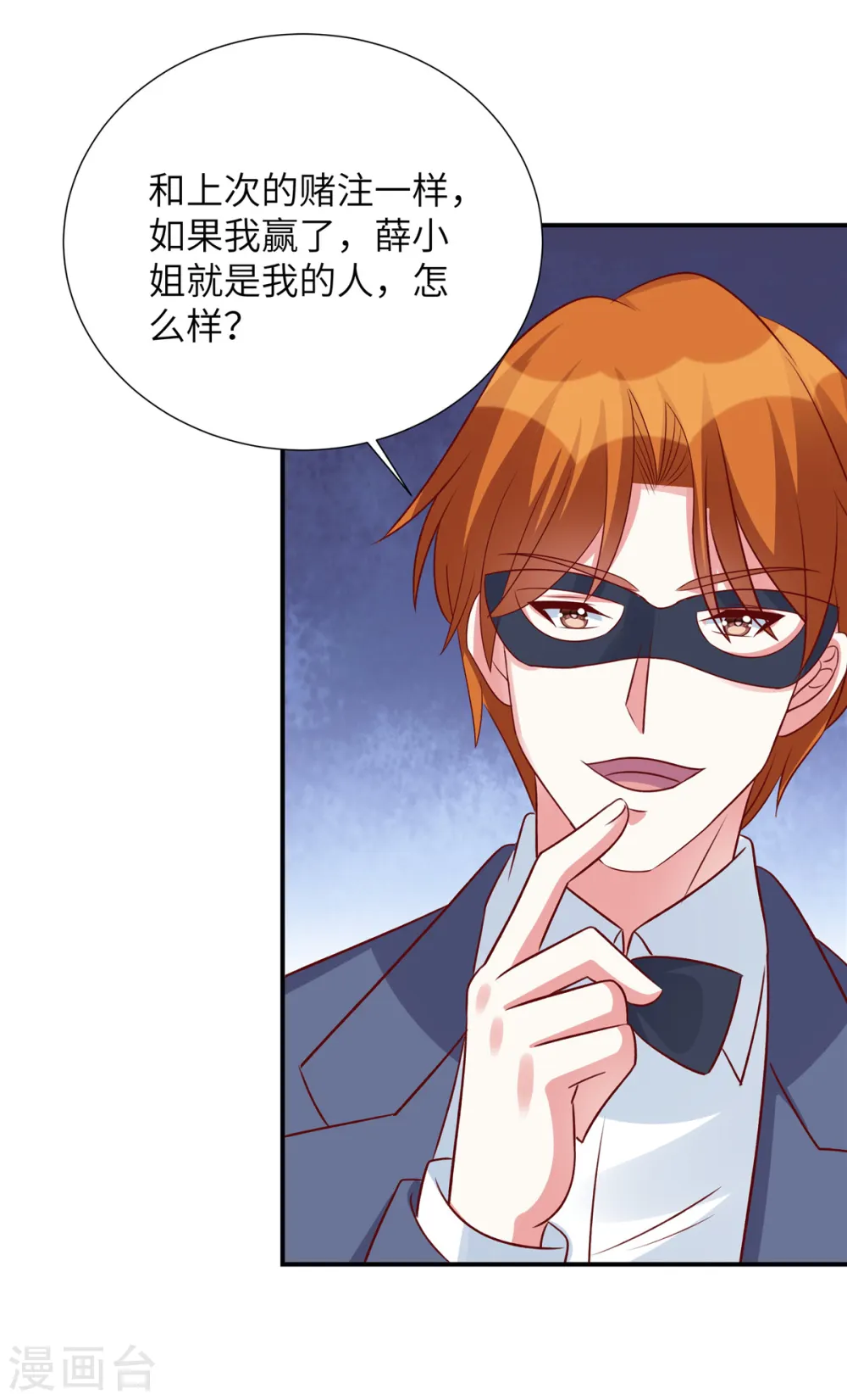 第113话 阿永不会吃醋吧22