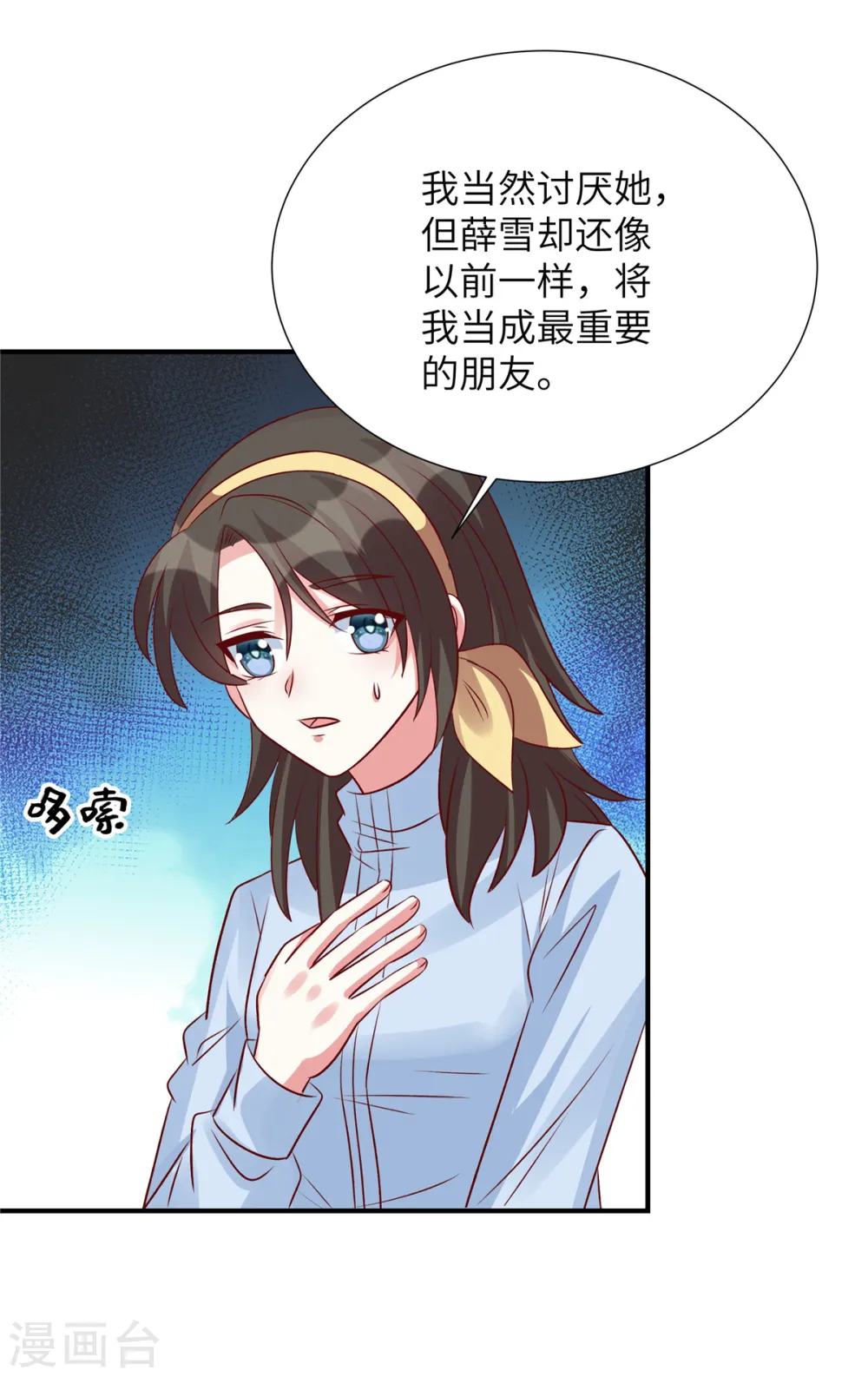 第130话 你准备买那块地！？4