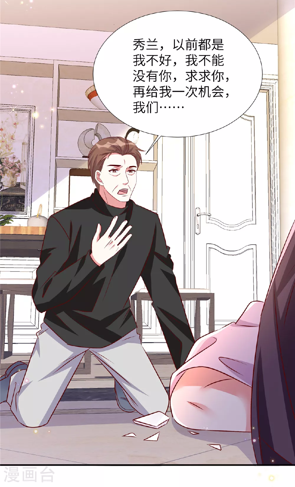 第190话 给我次机会19