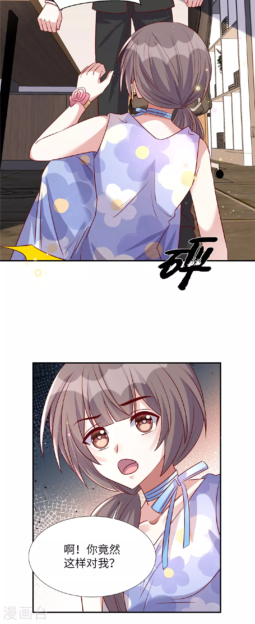 第195话 我们熟吗14