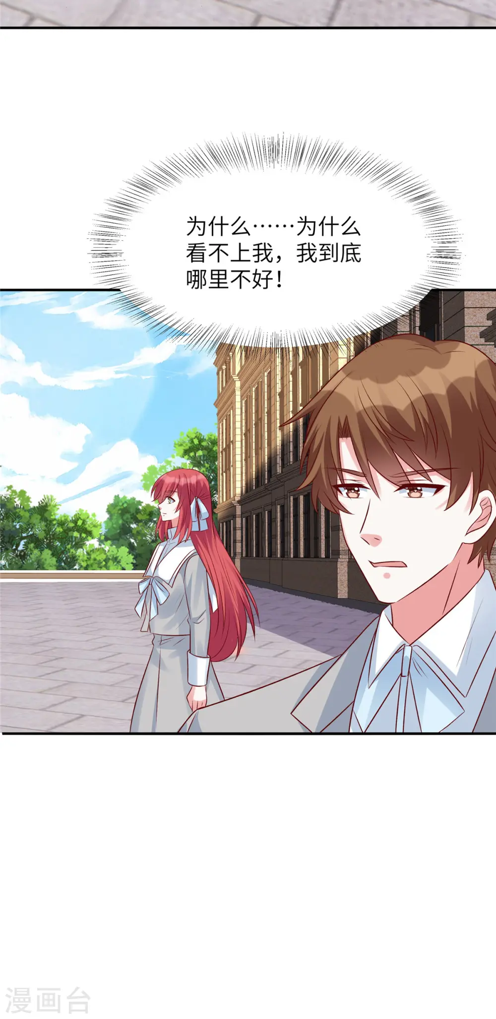 第79话 玻璃闺蜜情20