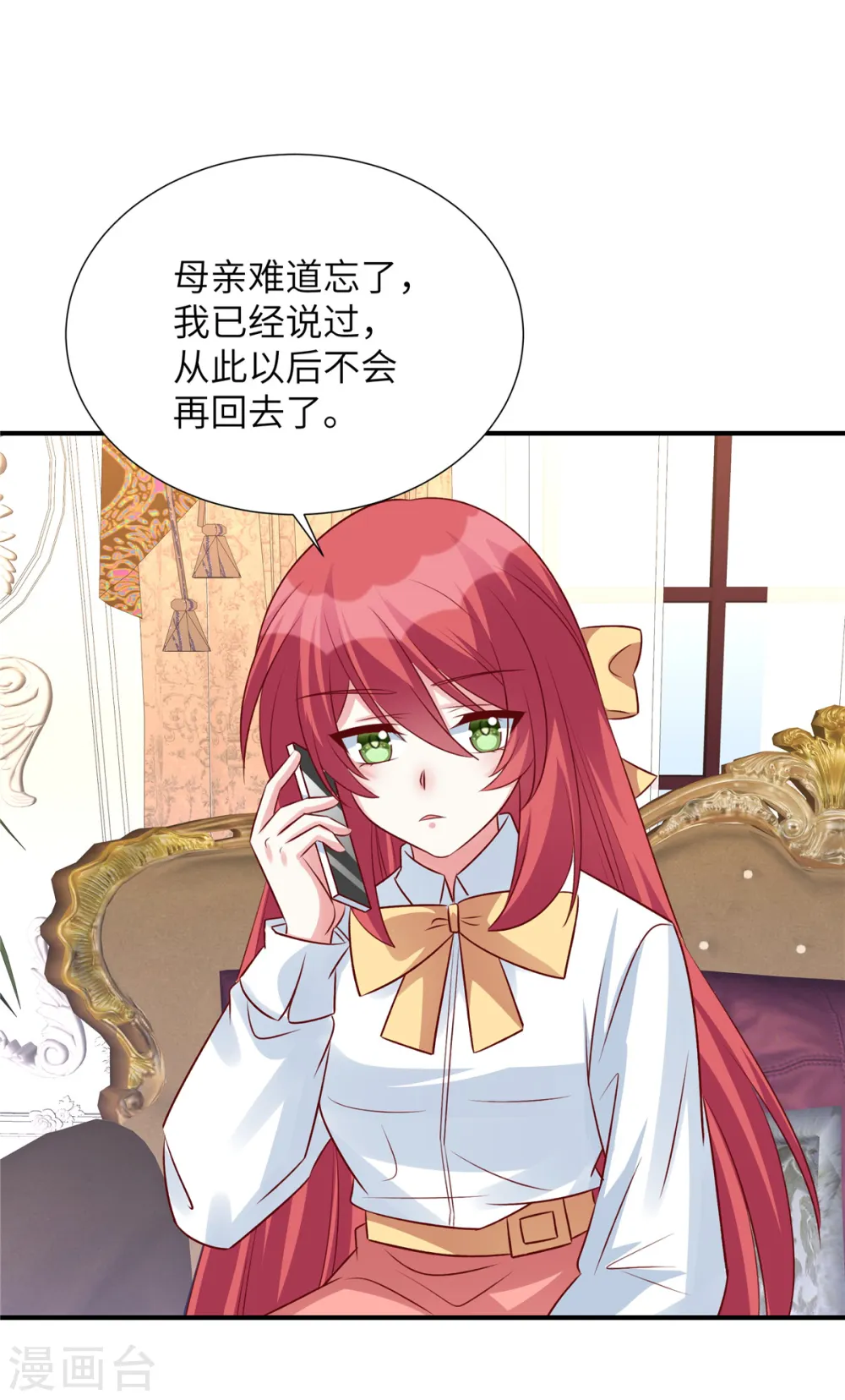 第105话 你真的喜欢他吗18