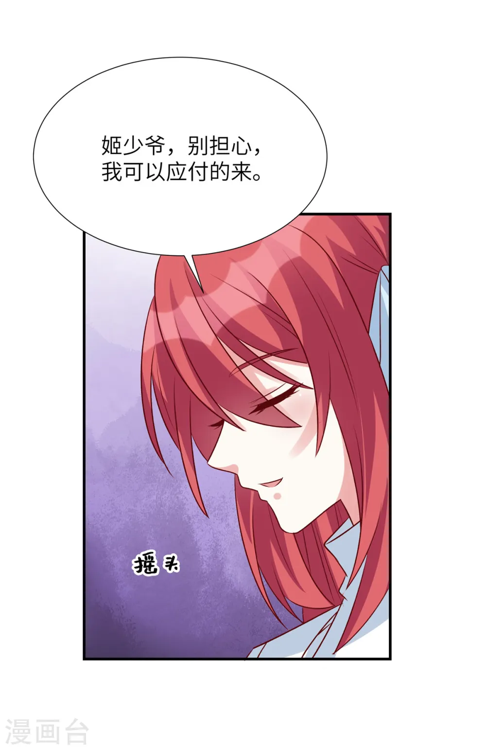 第83话 虎落平阳被犬欺21