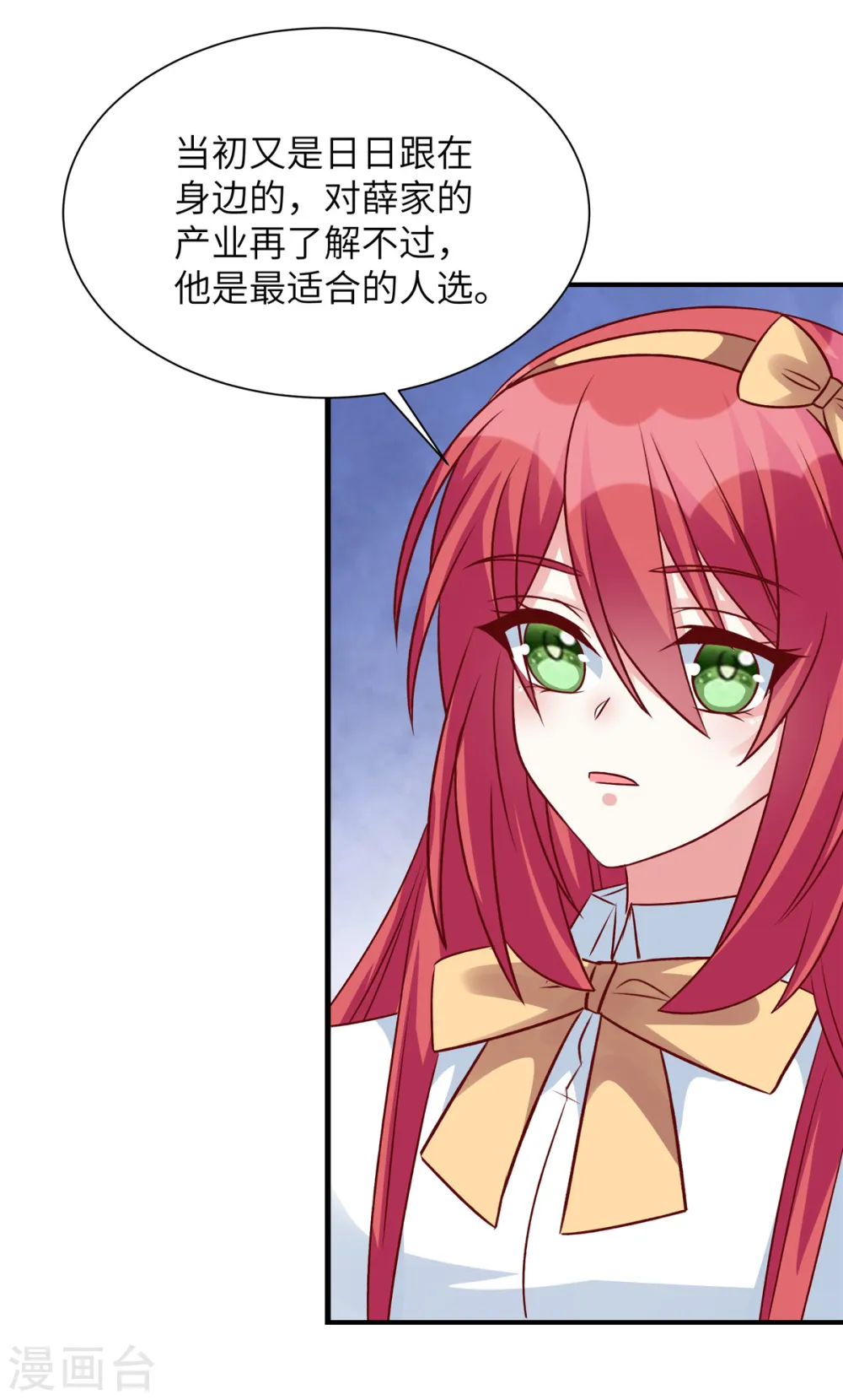 第74话 薛楠10