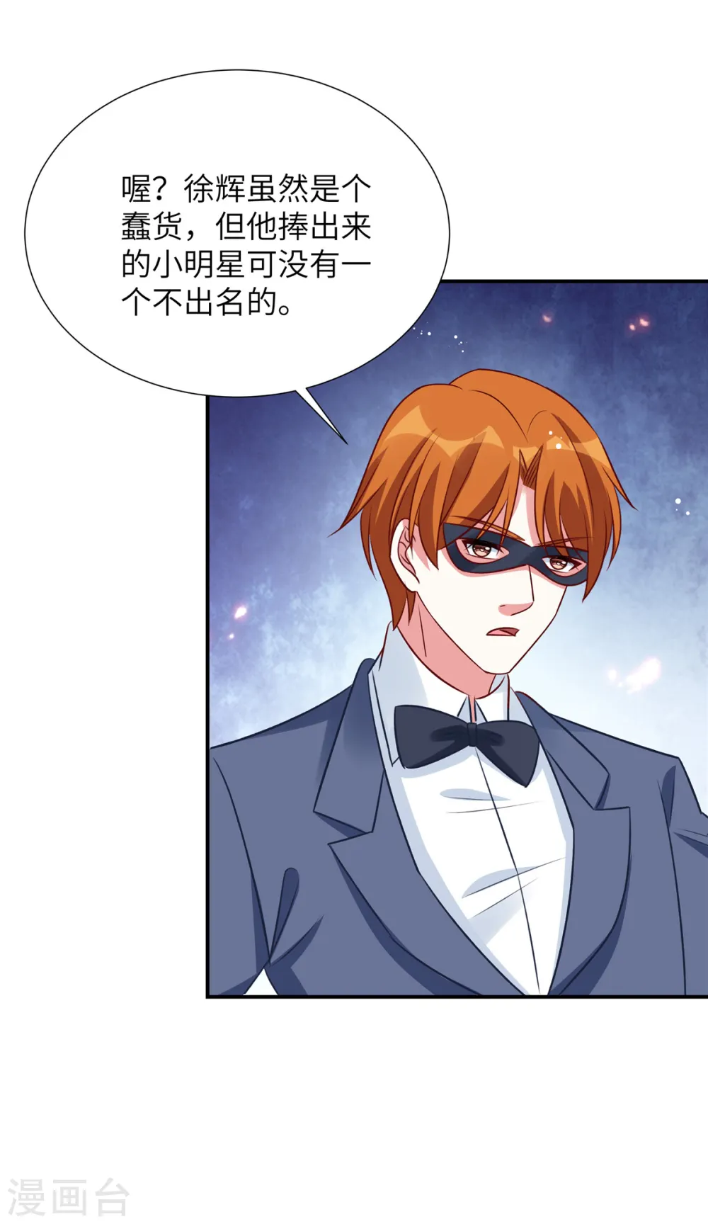 第113话 阿永不会吃醋吧18