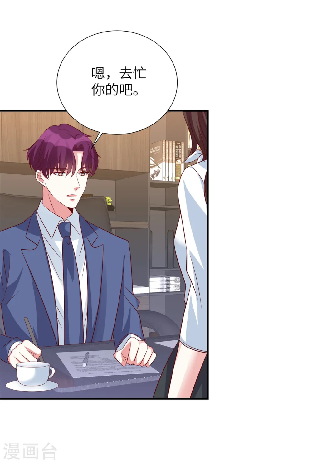 第126话 订婚？我还在这！17