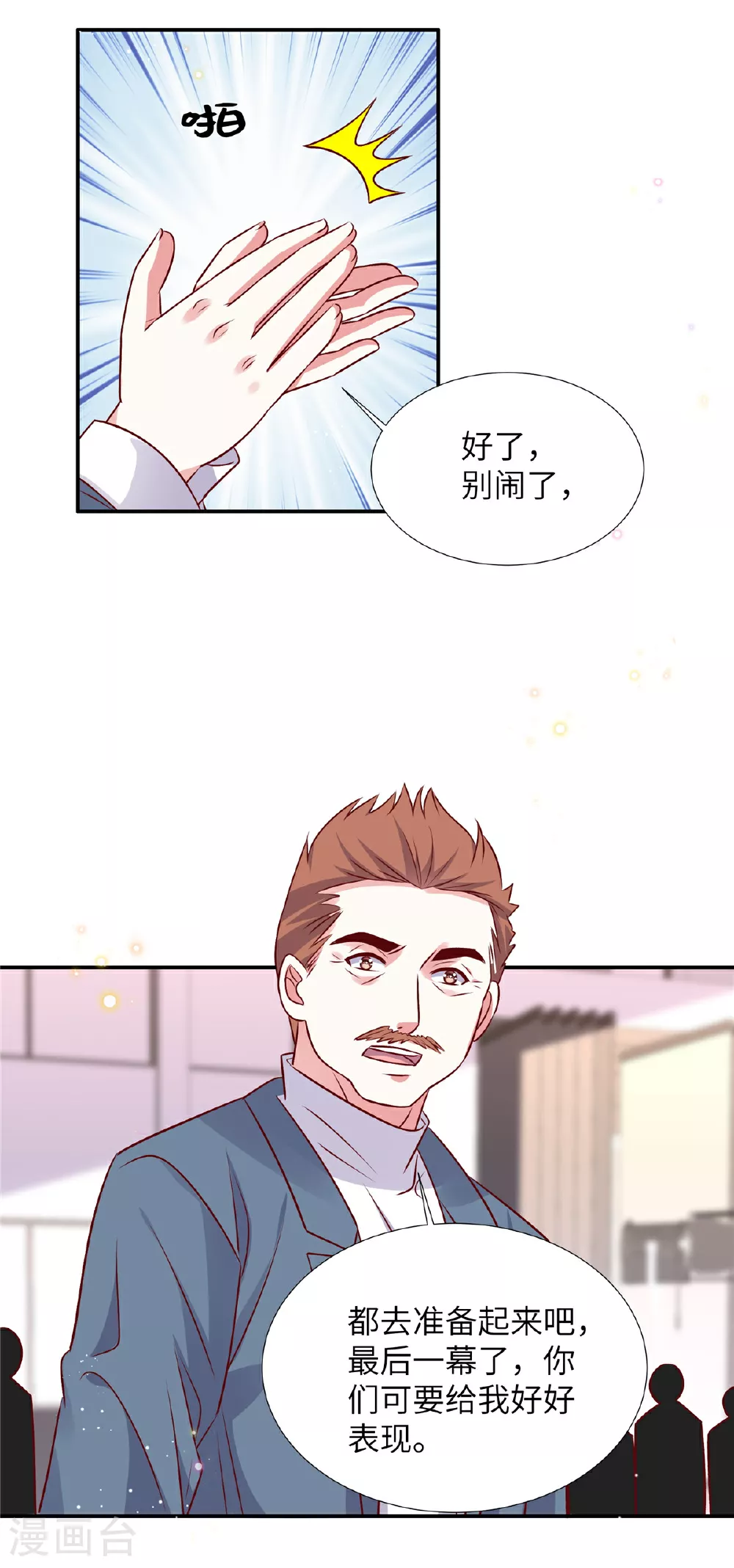 第183话 尽出幺蛾子12