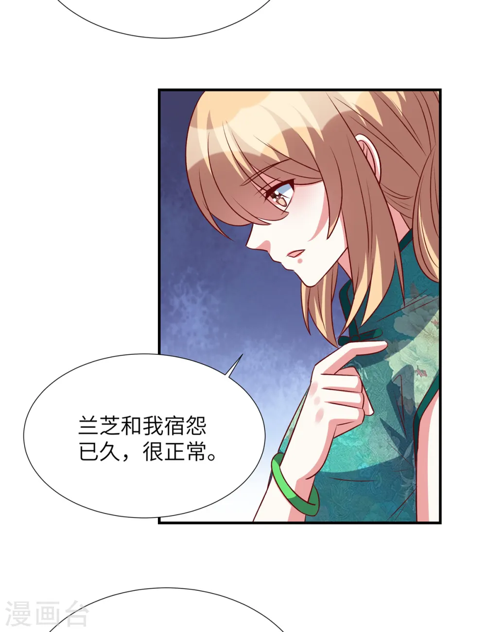 第152话 我们相信你2