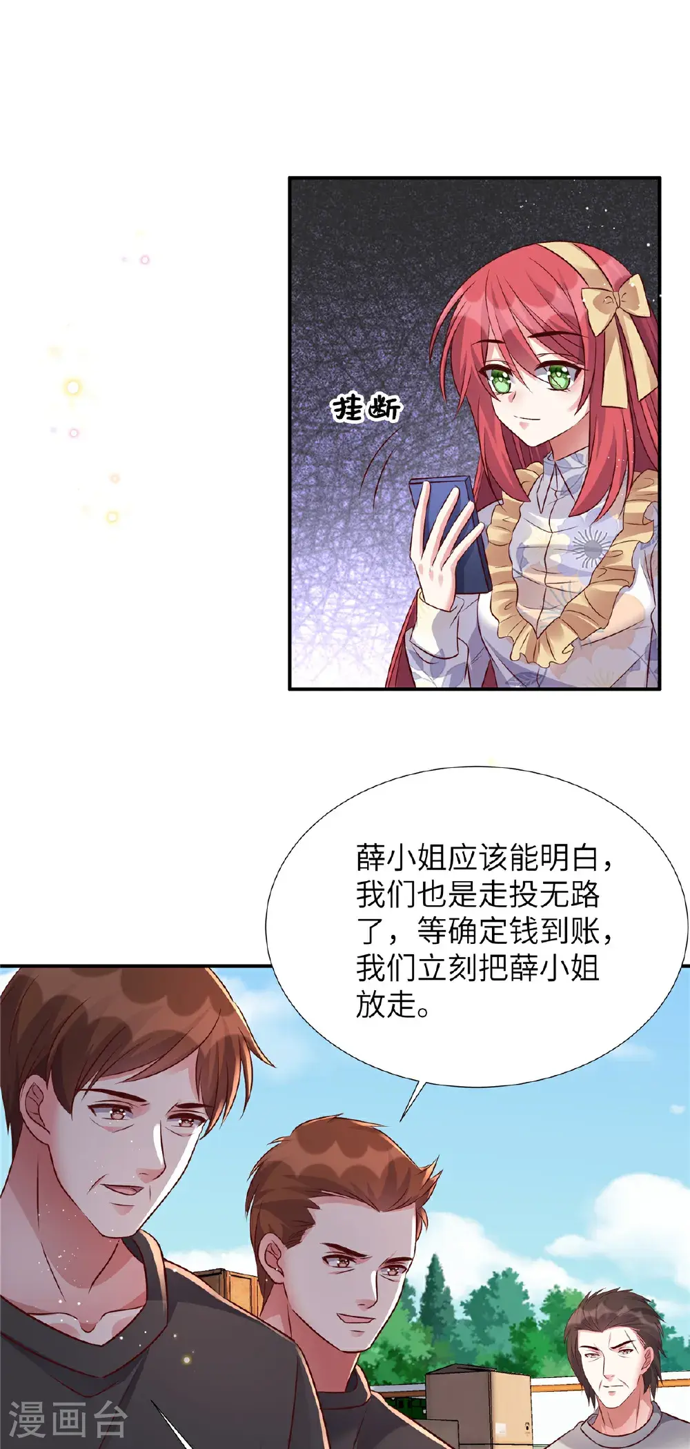 第201话 我是你父亲6