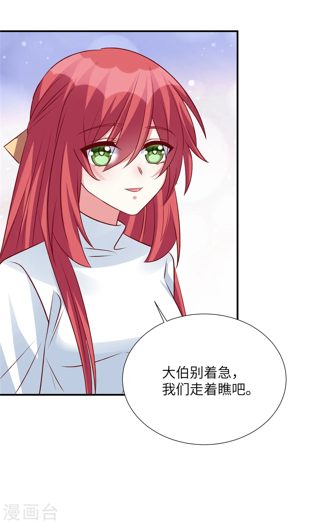 第120话 我们走着瞧26
