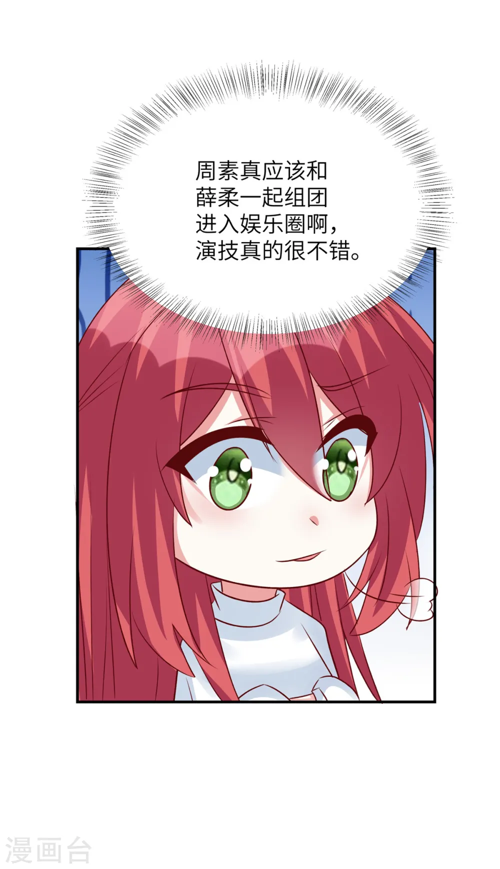 第119话 周经理你很意外？17