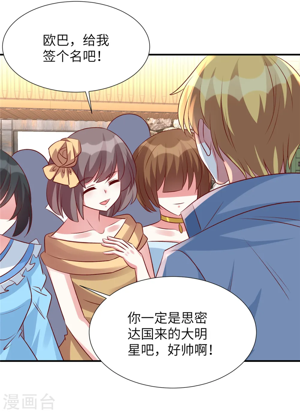 第135话 除了你我没失手过1