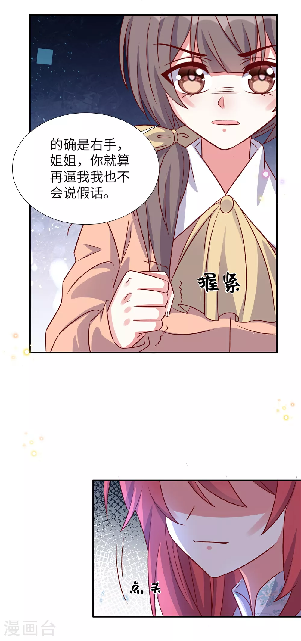 第178话 你想干什么14