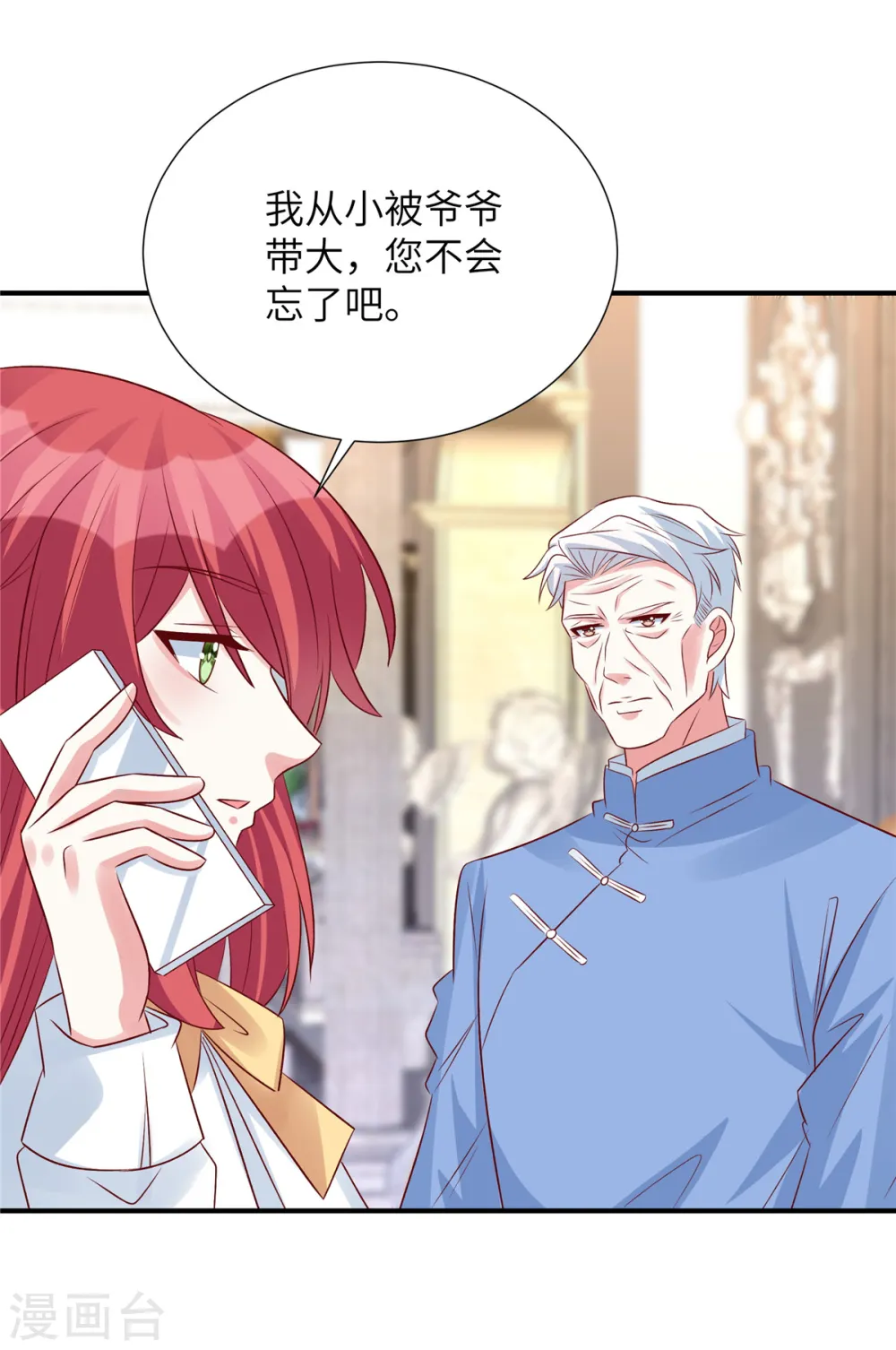 第105话 你真的喜欢他吗20