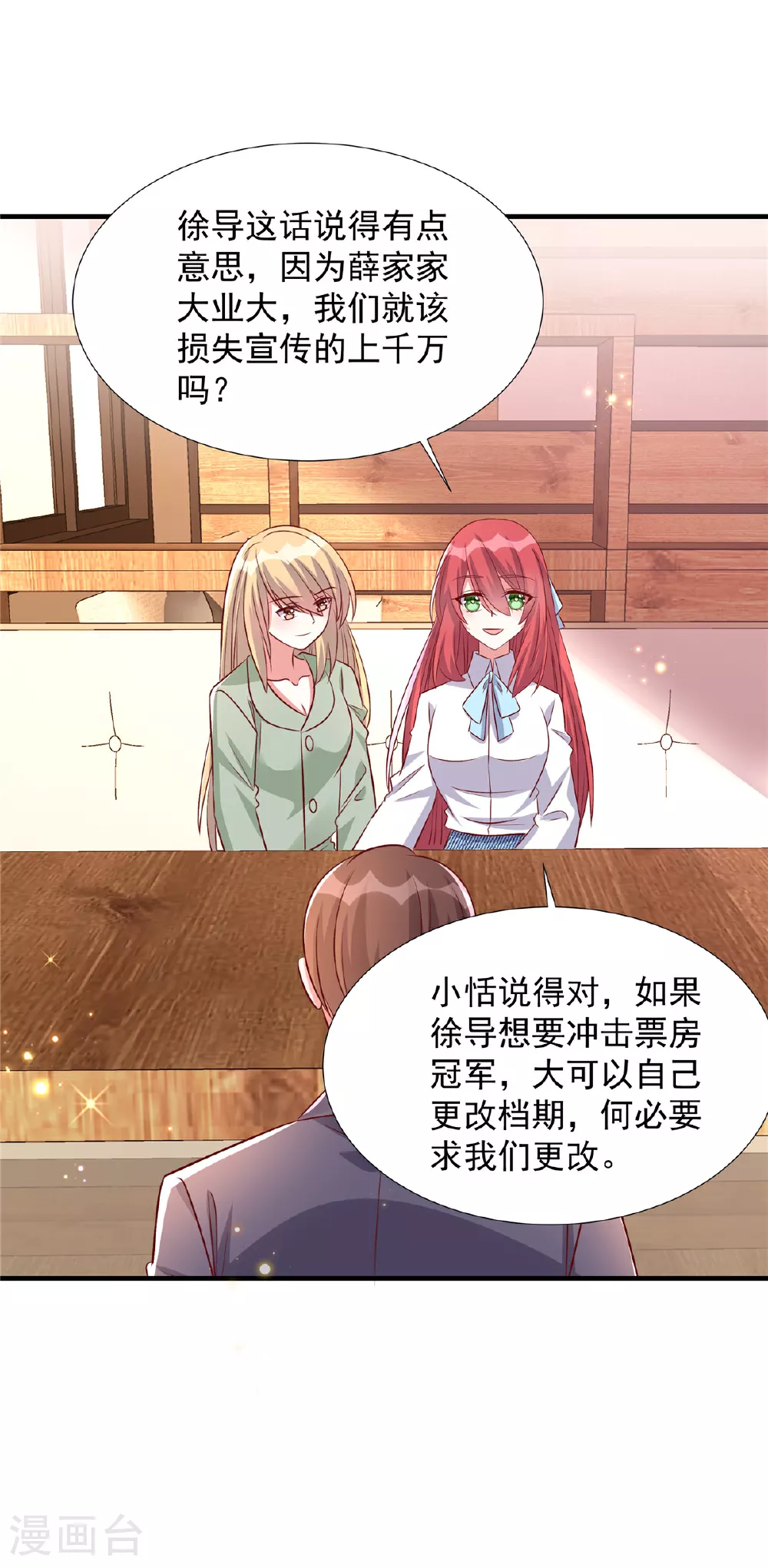 第187话 悄悄话10