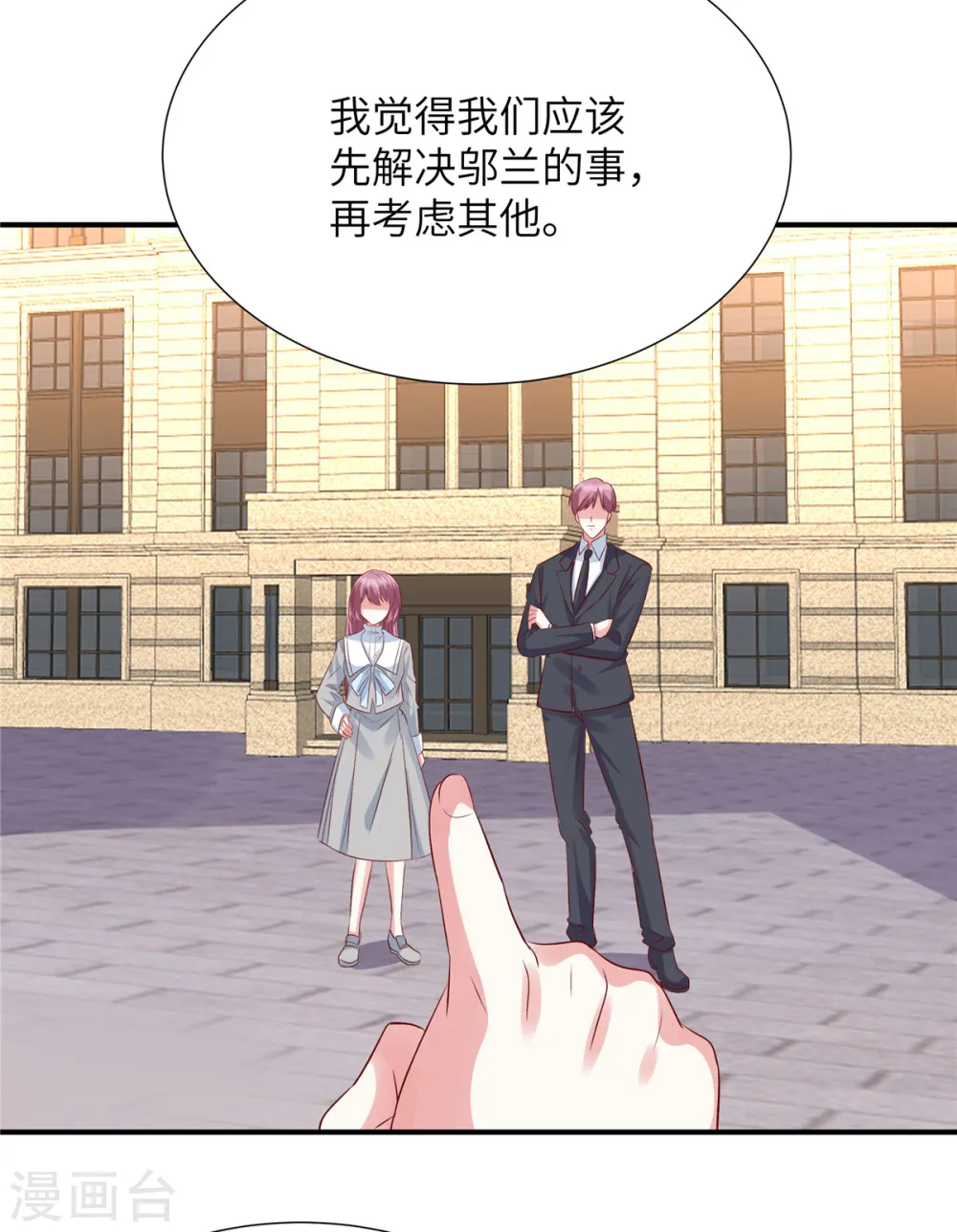 第84话 普信男登场！8
