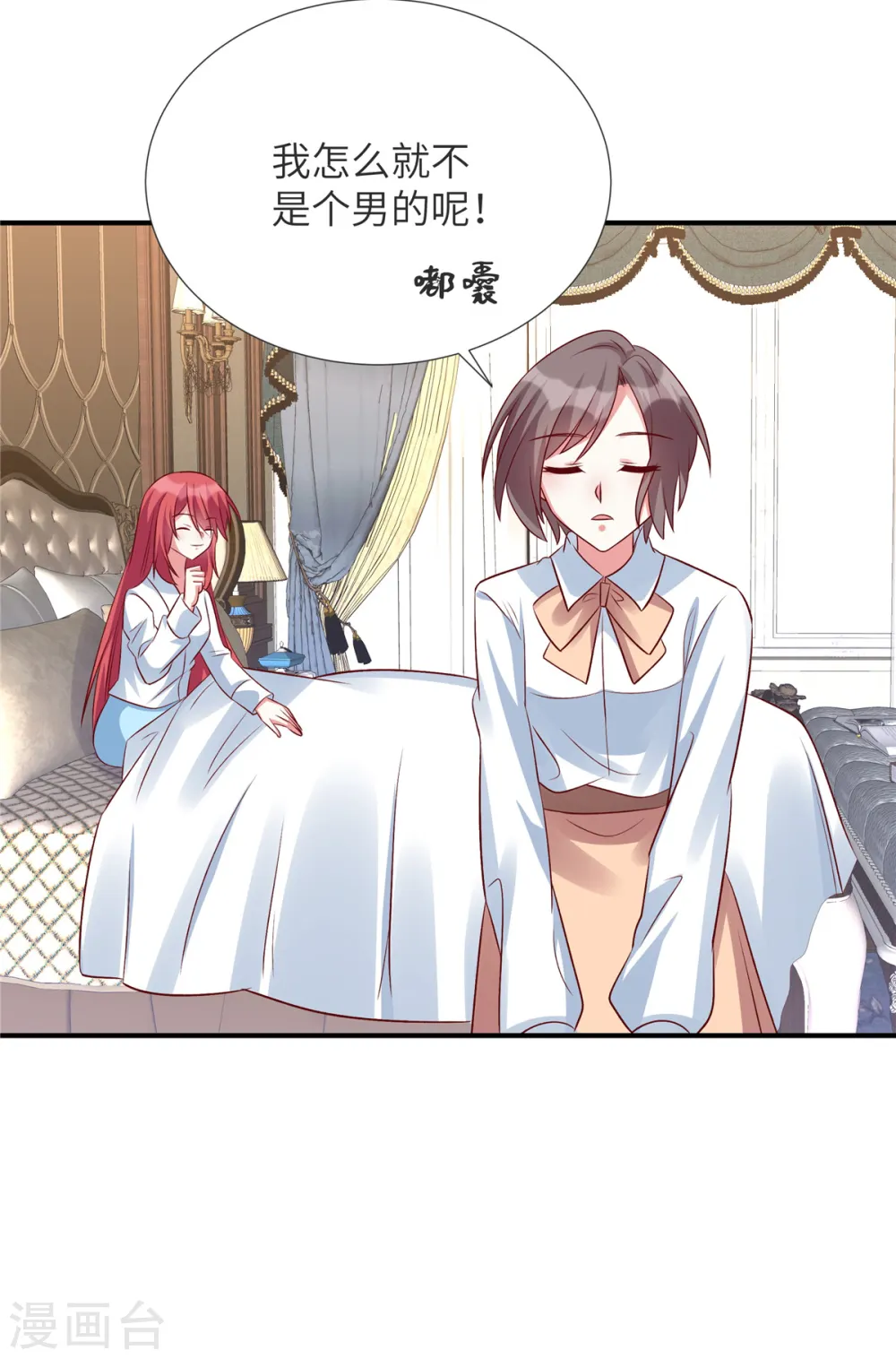第144话 小雪快起床！17