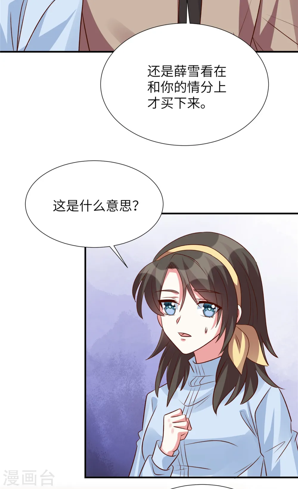 第130话 你准备买那块地！？10