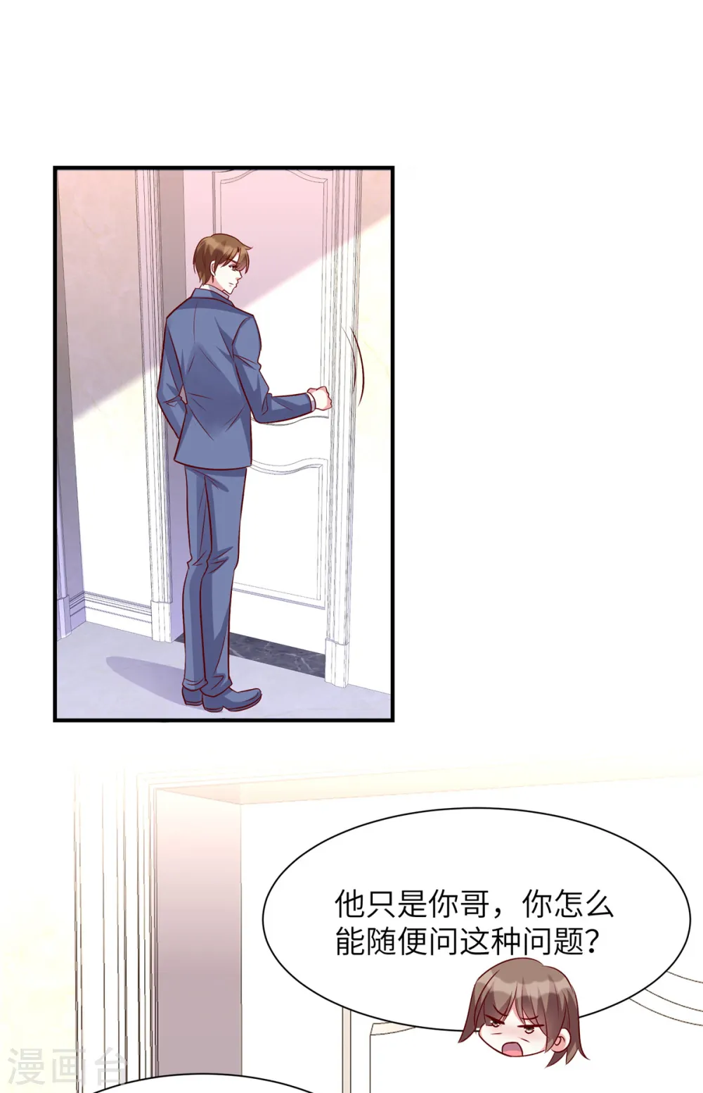 第49话 凌家并没有邀请你10