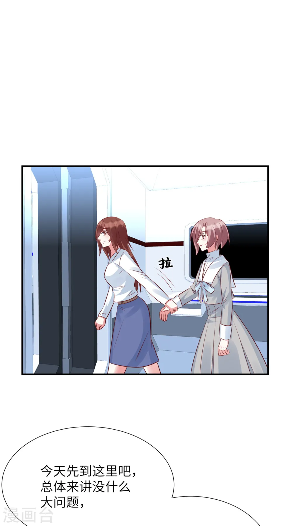 第99话 没有你的世界25