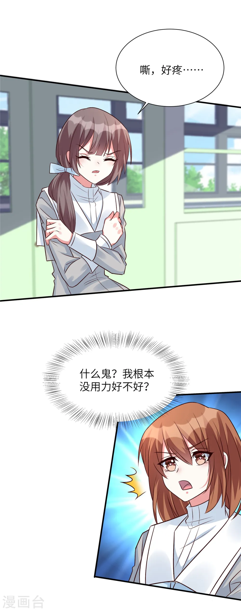第43话 绿茶大师薛柔12