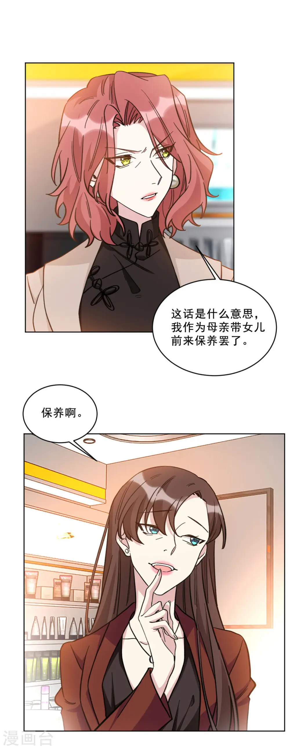 第15话 抱上姬家大腿的冷霜8