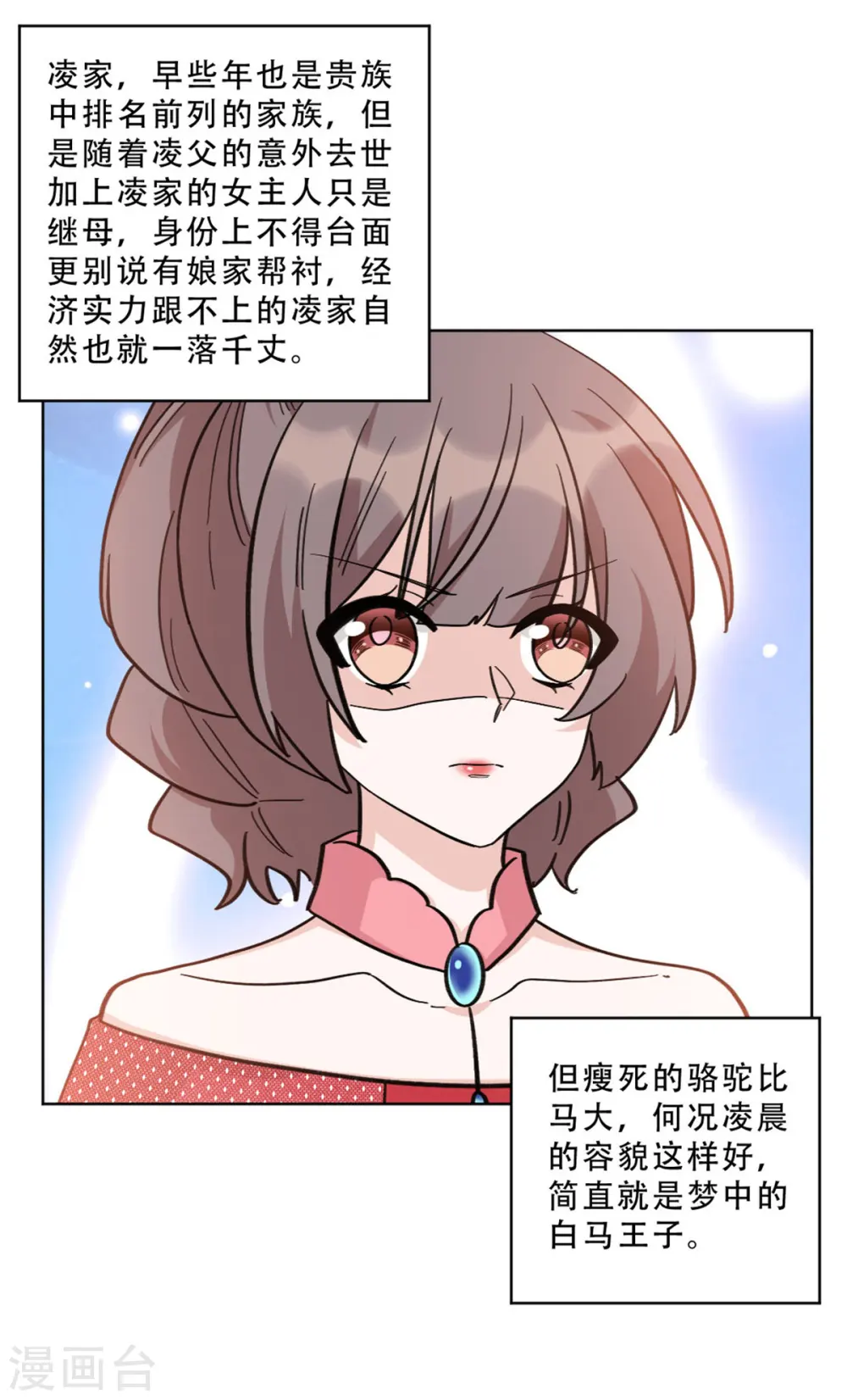 第23话 该如何接近13
