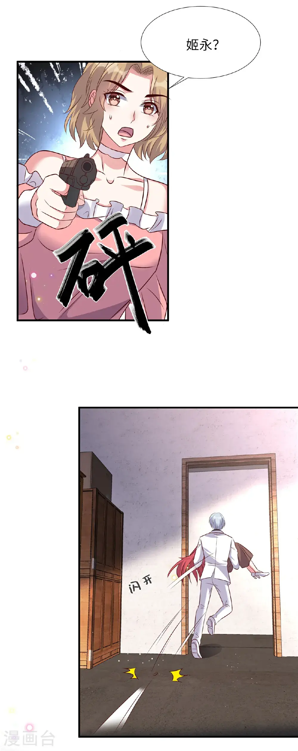 第202话 我来晚了25