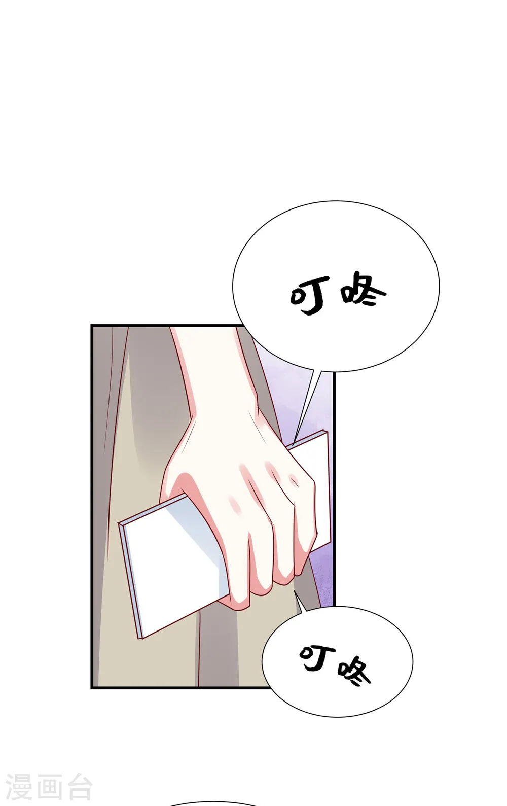 第118话 当姬夫人感觉如何0