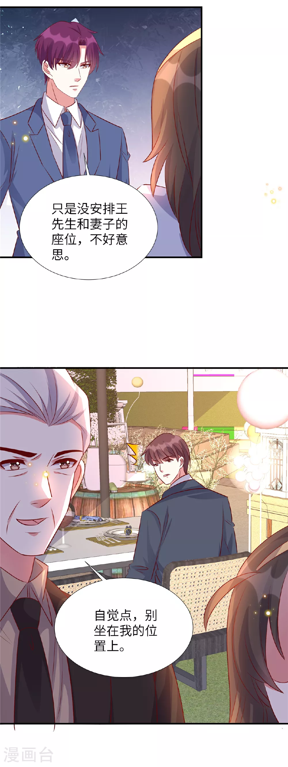 第172话 姬少遇袭4