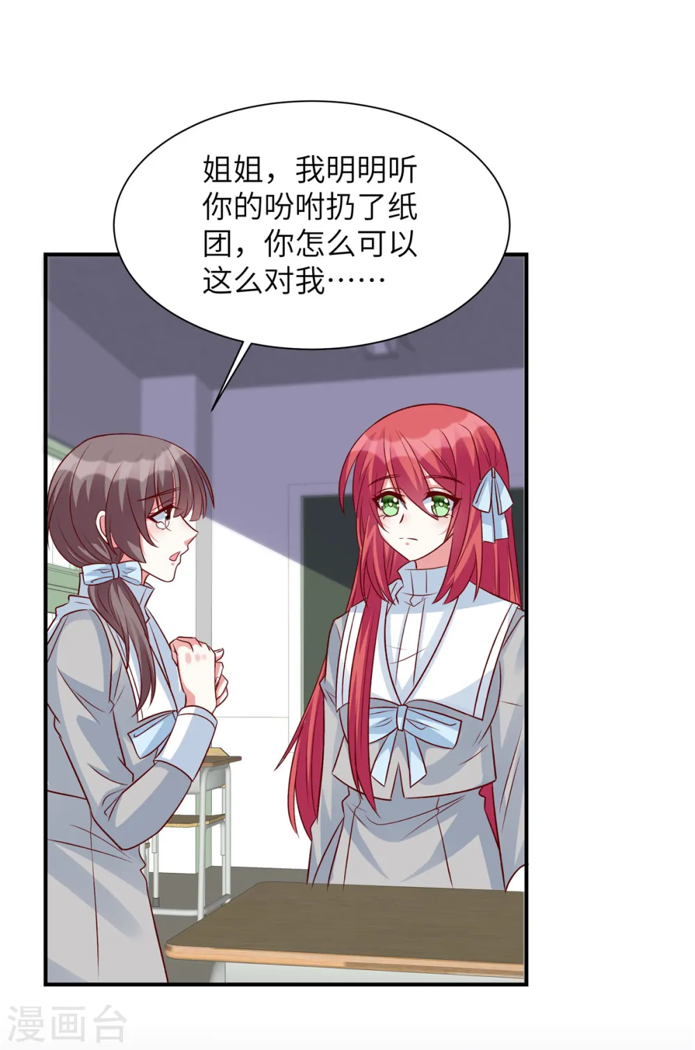 第46话 顾少的助攻6