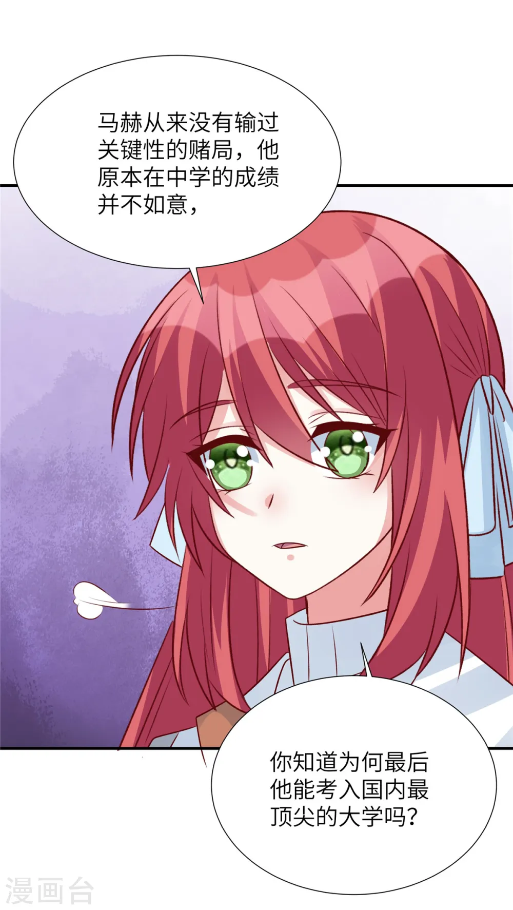 第94话 各怀绝技23