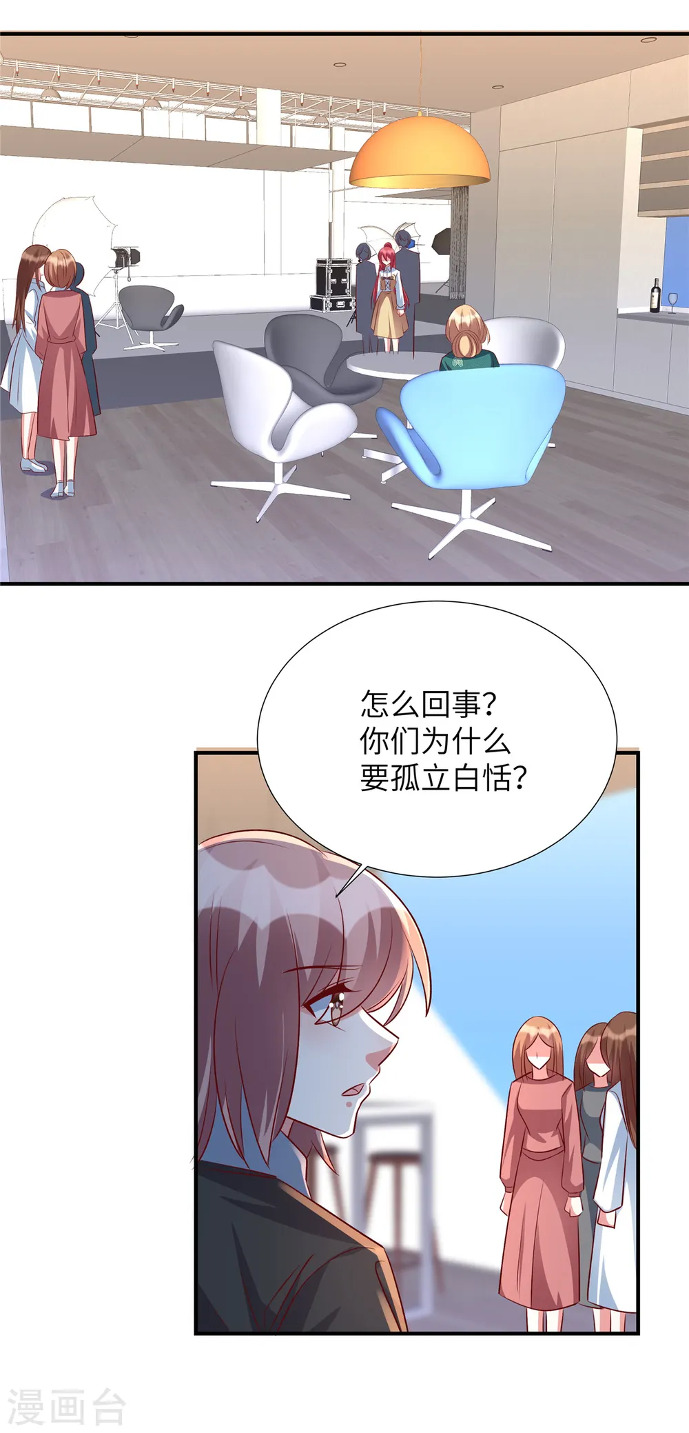 第151话 为什么孤立她18