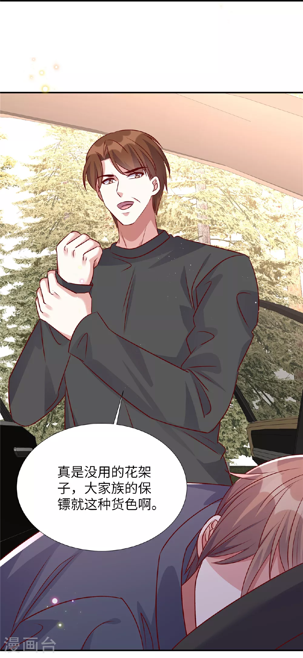 第197话 绑架15