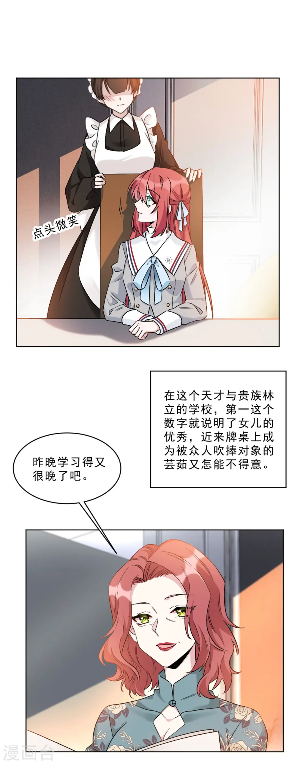 第4话 姐姐，我回来了13