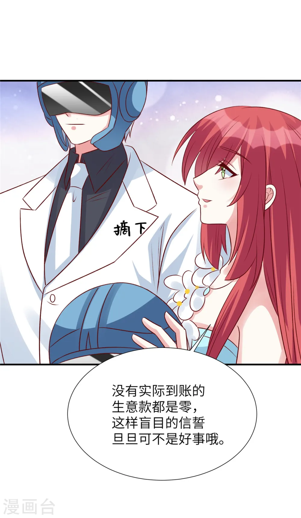 第102话 难道你喜欢她16