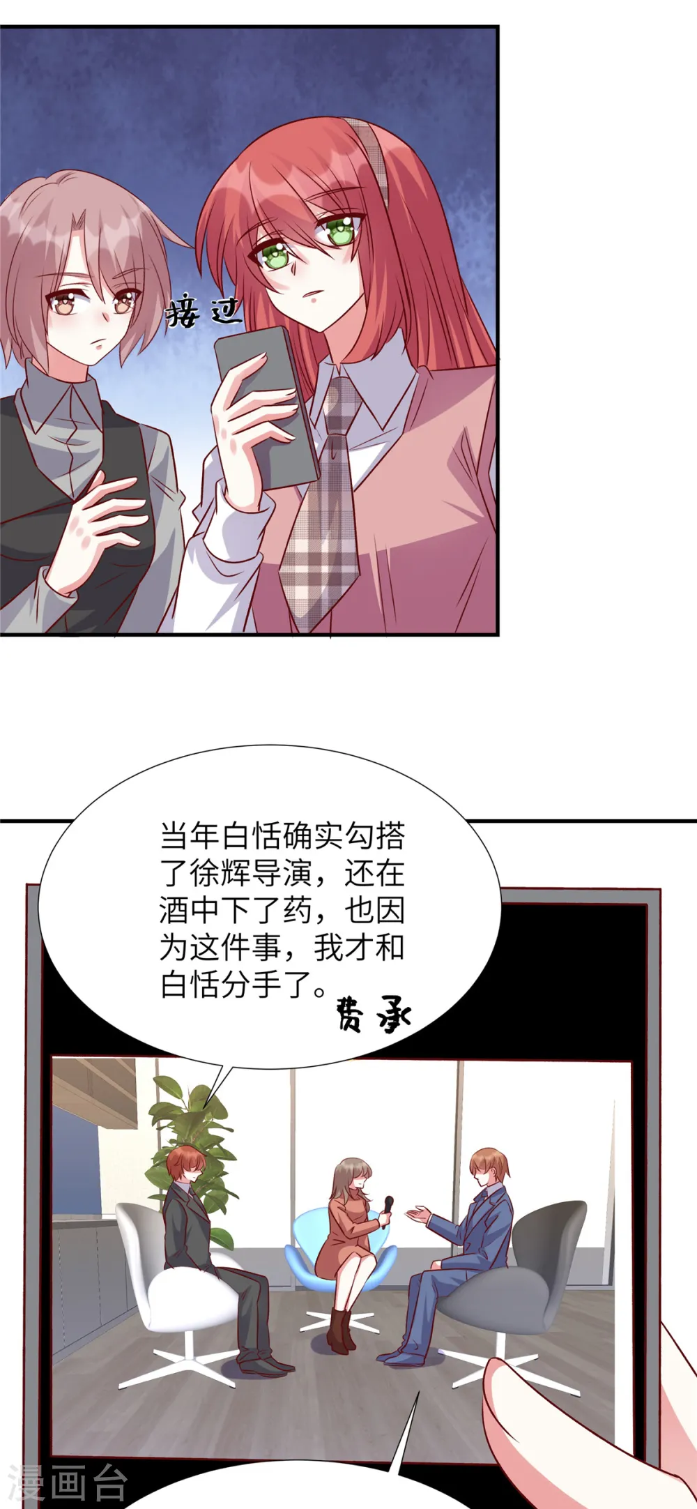 第155话 不会就这么算了10